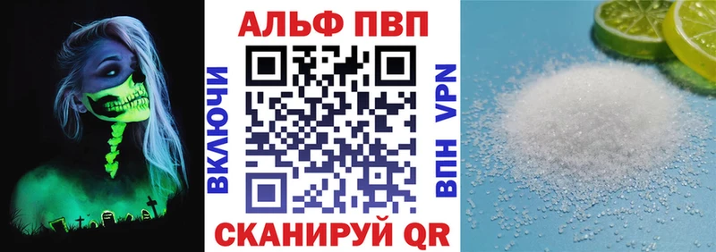 A-PVP Соль Истра