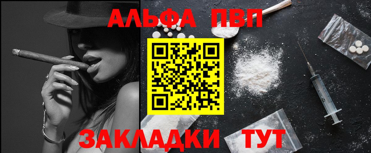 Alpha-PVP Соль  A PVP  Вход с VPN  Истра  Alpha-PVP VHQ  APVP Соль 