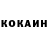 Кокаин VHQ gabriel gianan