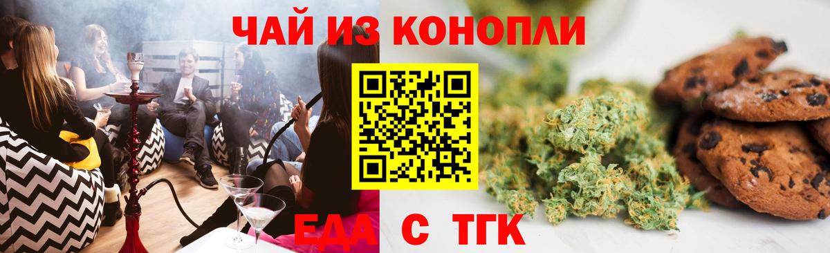 Истра  Canna-Cookies конопля  Вход с VPN 