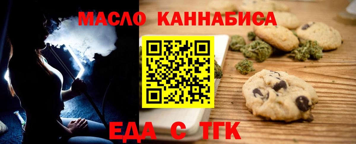 Canna-Cookies конопля Истра