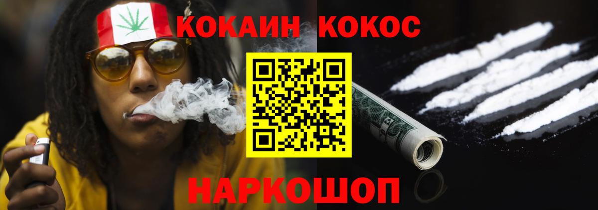 Кокаин Перу  Вход с VPN  Истра  Кокаин Fish Scale 