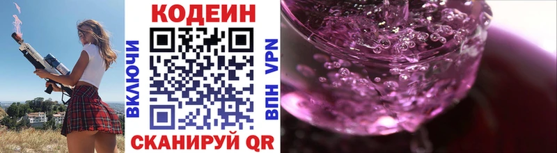 Codein Purple Drank  закладка  Истра 