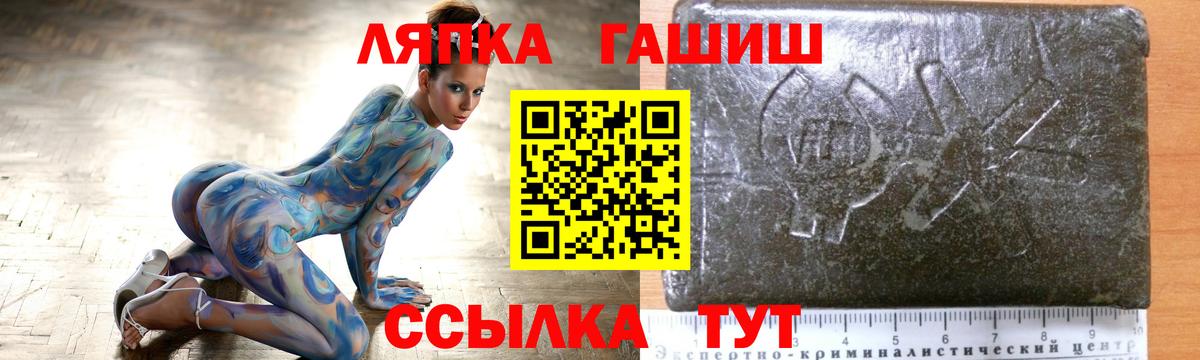 ГАШ индика сатива  Вход с VPN  Гашиш VHQ  Истра 