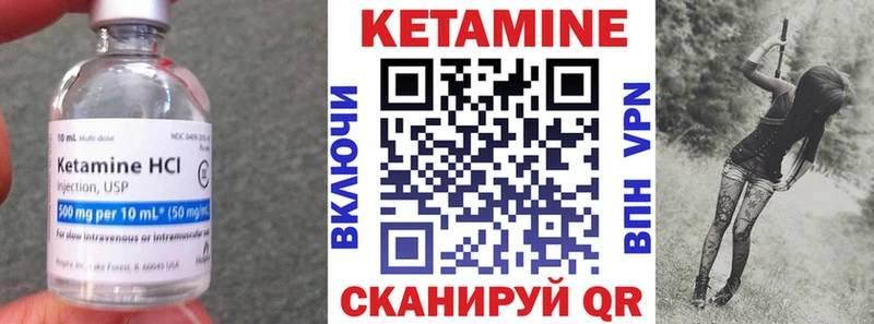 КЕТАМИН VHQ  Истра 
