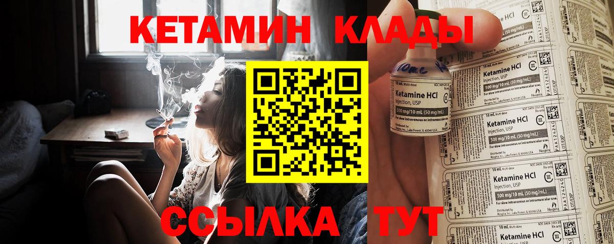 КЕТАМИН ketamine Истра