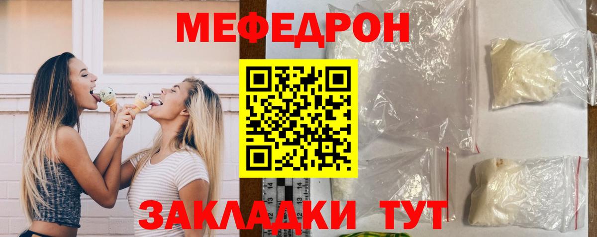 Истра  как найти   Вход с VPN  Мефедрон  Меф mephedrone  Мефедрон мяу мяу 