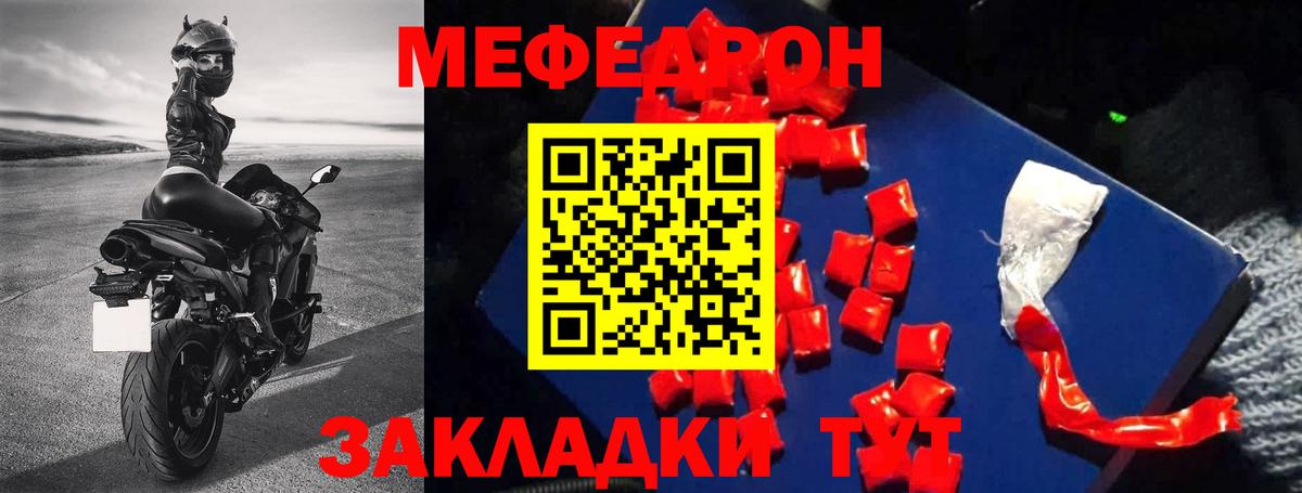 Мефедрон мука Истра