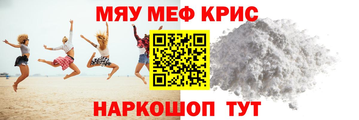 КОКАИН  Конопля  Вход с VPN  Истра  Меф  ГАШ  Меф МЯУ МЯУ кристаллы  МЕТ 
