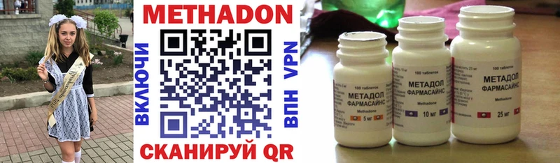 купить закладку kraken ТОР Метадон белоснежный Истра