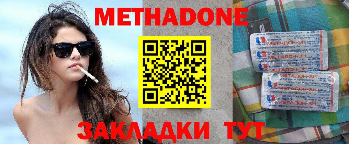 Истра  Метадон белоснежный  Вход с VPN 
