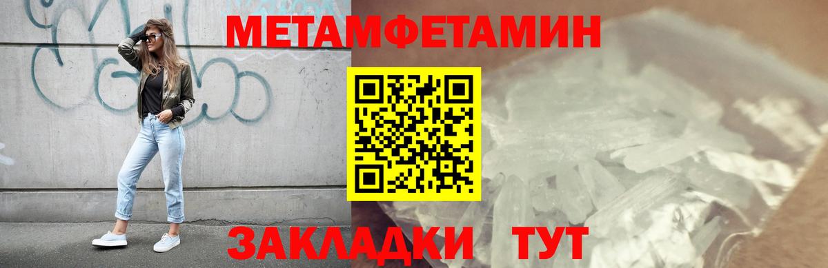 Первитин пудра Истра