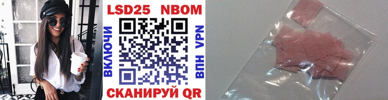 Наркотические марки 1500мкг  Истра 