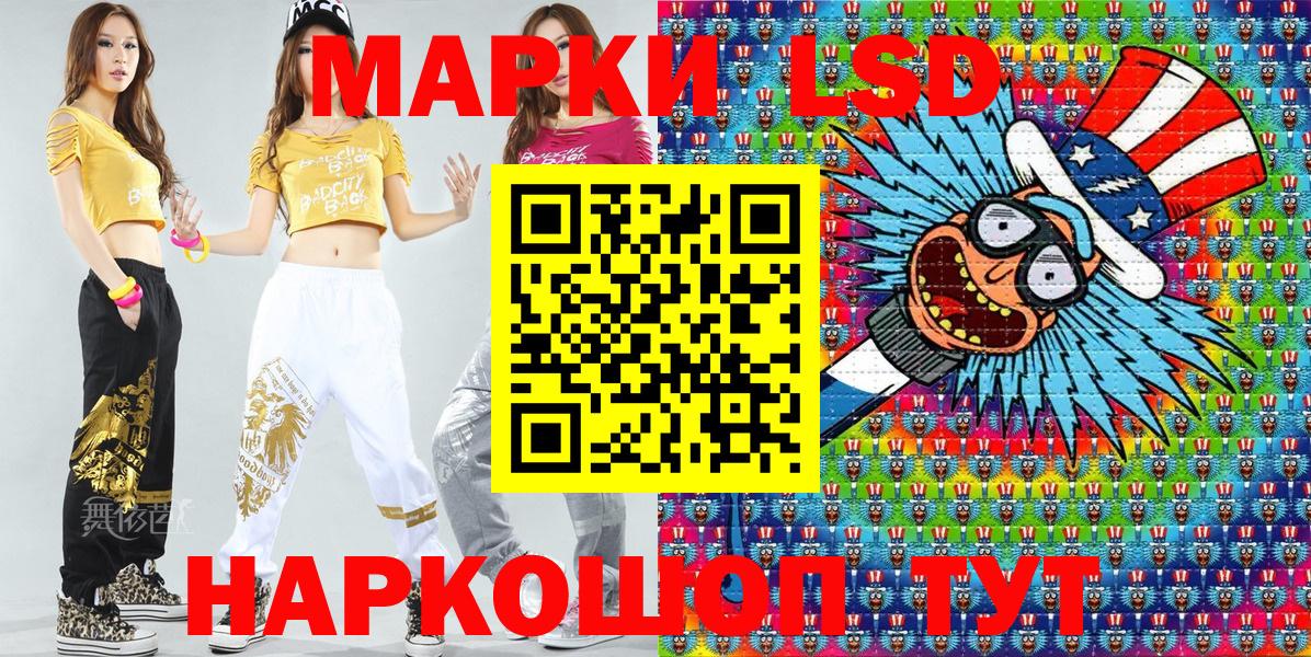 Марки NBOMe 1,5мг Истра