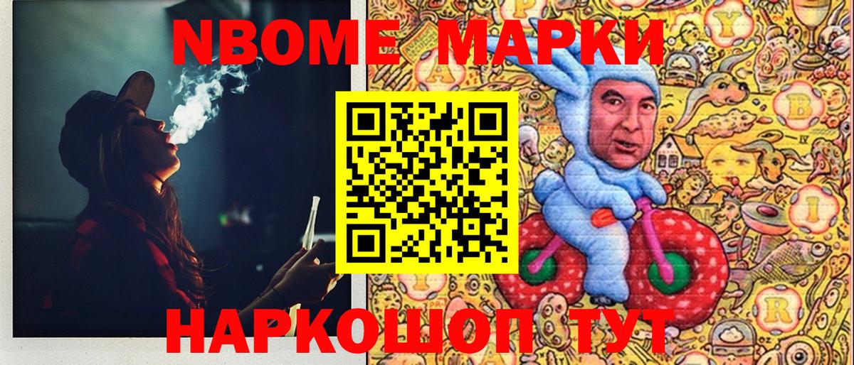 Истра  Марки NBOMe  Вход с VPN  Марки 25I-NBOMe 1500мкг 